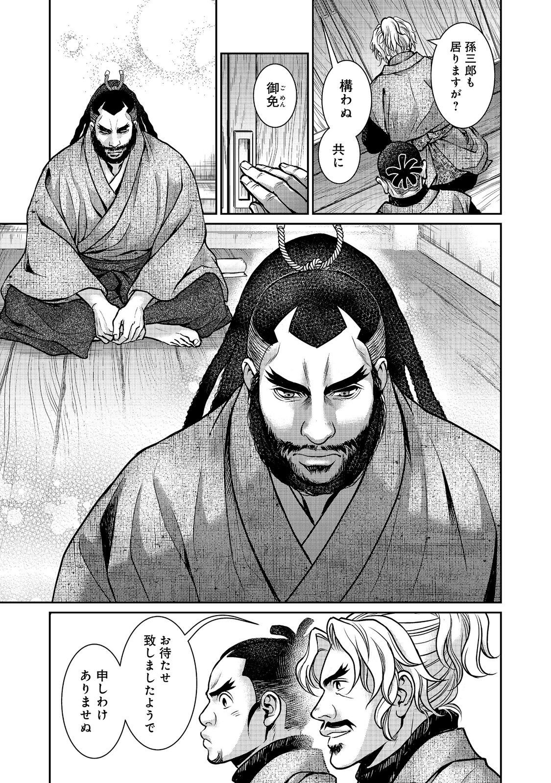 Read AFUMI NO UMI - MINAMO GA YURERU TOKI Chapter 55 [High Quality / Full] - Page 9 - nicomanga.net