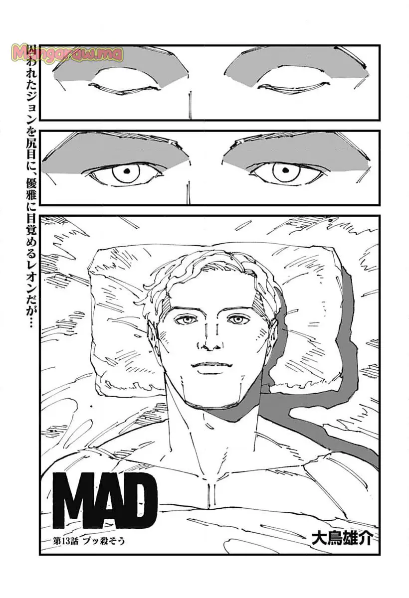 Read MAD (OOTORI YUUSUKE) Chapter 13 [High Quality / Full] - Page 1 - nicomanga.com