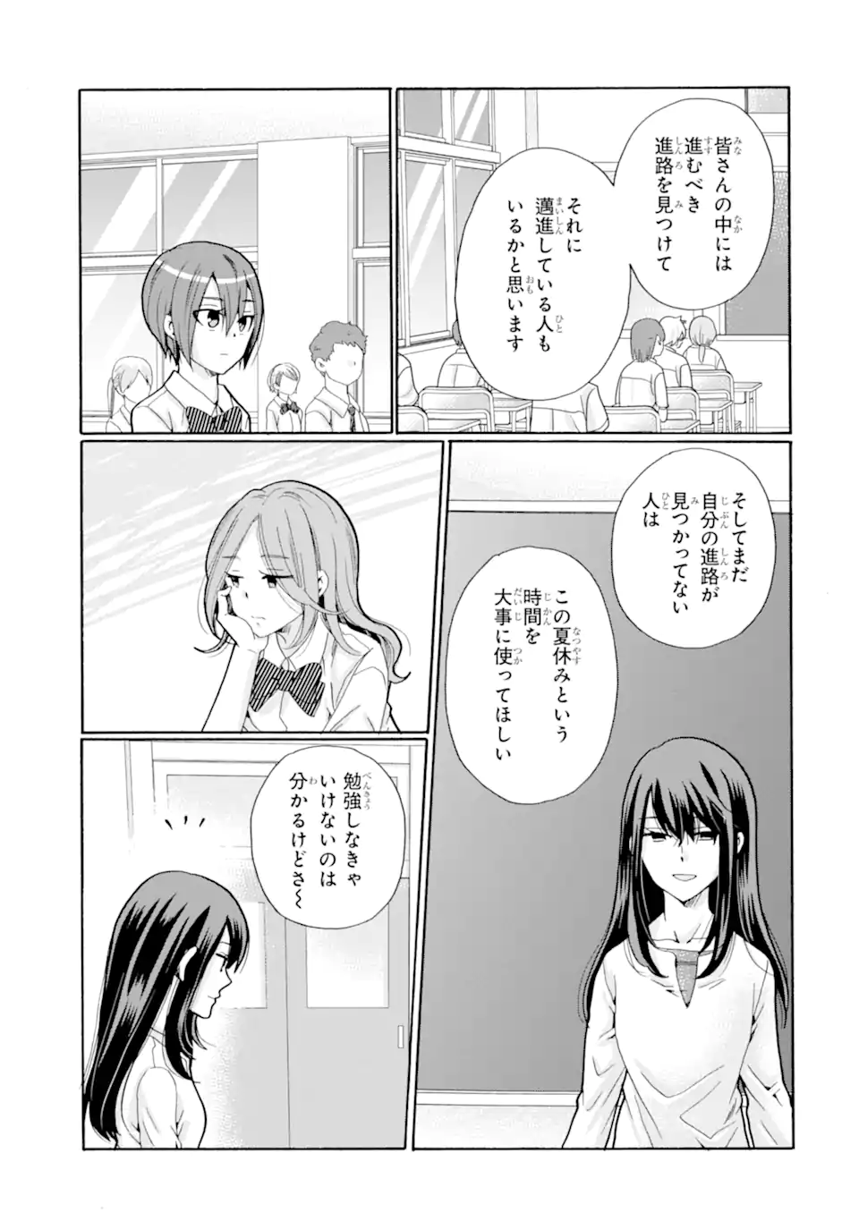 Read SENSEI, BOKUTACHI WA KOROSHITEIMASEN Chapter 10.3 [High Quality / Full] - Page 3 - nicomanga.net