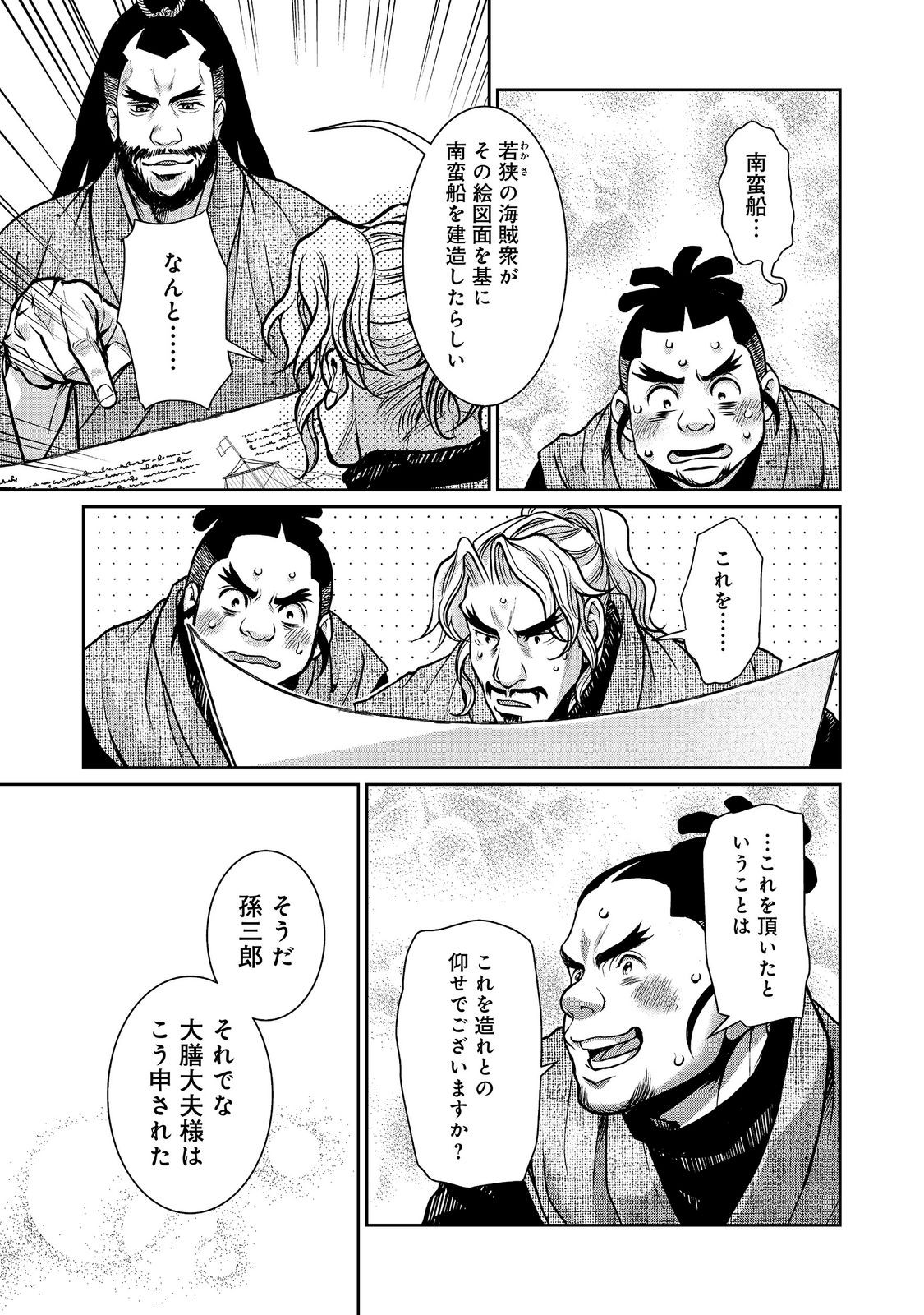 Read AFUMI NO UMI - MINAMO GA YURERU TOKI Chapter 55 [High Quality / Full] - Page 37 - nicomanga.net