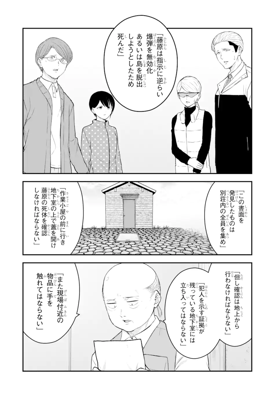 Read TEN COMMANDMENTS Chapter 7.1 [High Quality / Full] - Page 7 - nicomanga.com
