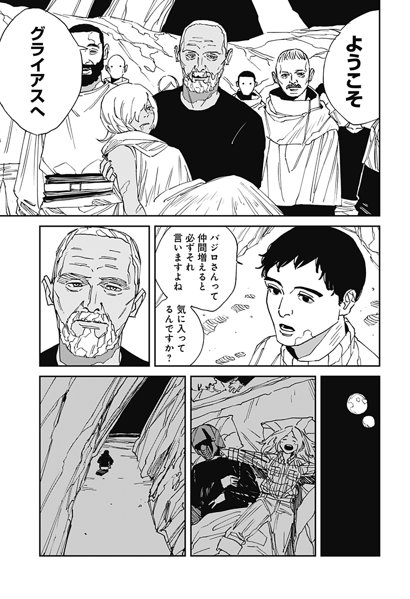 Read MAD (OOTORI YUUSUKE) Chapter 30 [High Quality / Full] - Page 15 - nicomanga.com