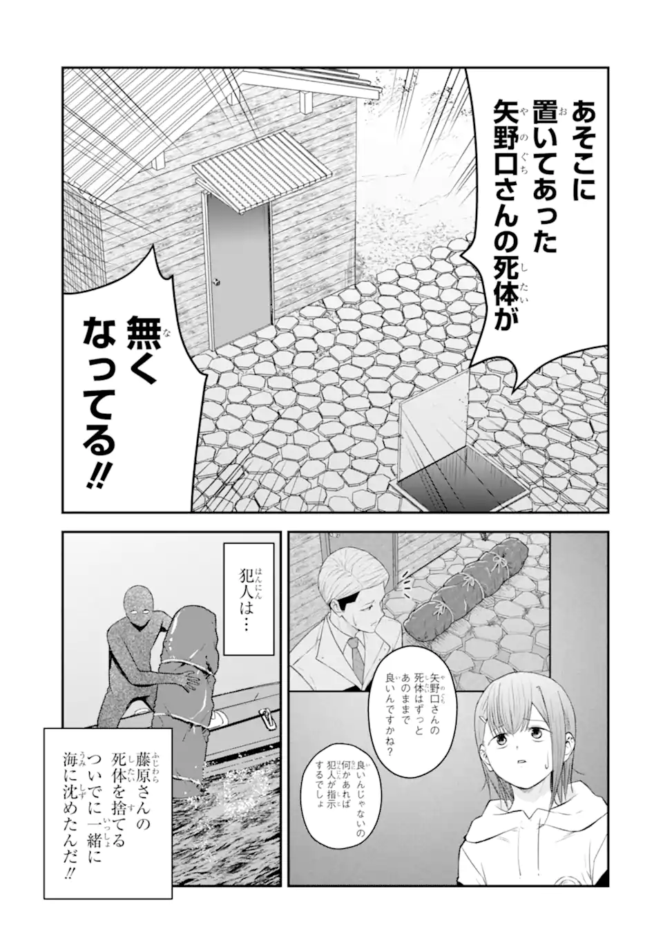 Read TEN COMMANDMENTS Chapter 9.4 [High Quality / Full] - Page 4 - nicomanga.com