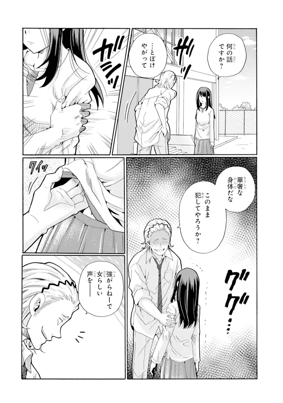 Read SENSEI, BOKUTACHI WA KOROSHITEIMASEN Chapter 10.3 [High Quality / Full] - Page 8 - nicomanga.net