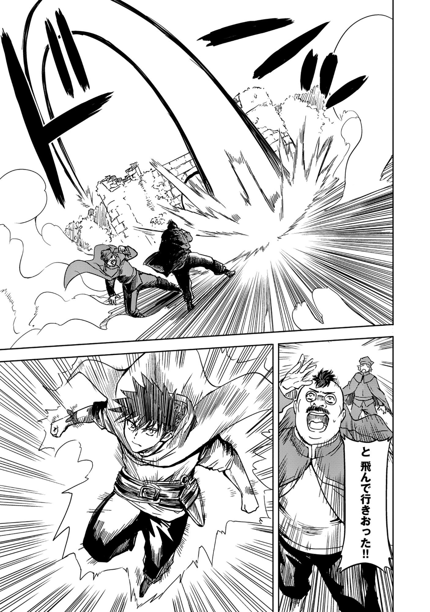 Read WAKAGAETTA! OJISAN MAJUTSUSHI WA GENSE DE NIDOME NO JINSEI WO HAJIMERU: SAIKYOU NO CHIKARA TO BIJIN SHIMAI MO SOETE Chapter 7.1 [High Quality / Full] - Page 3 - nicomanga.net