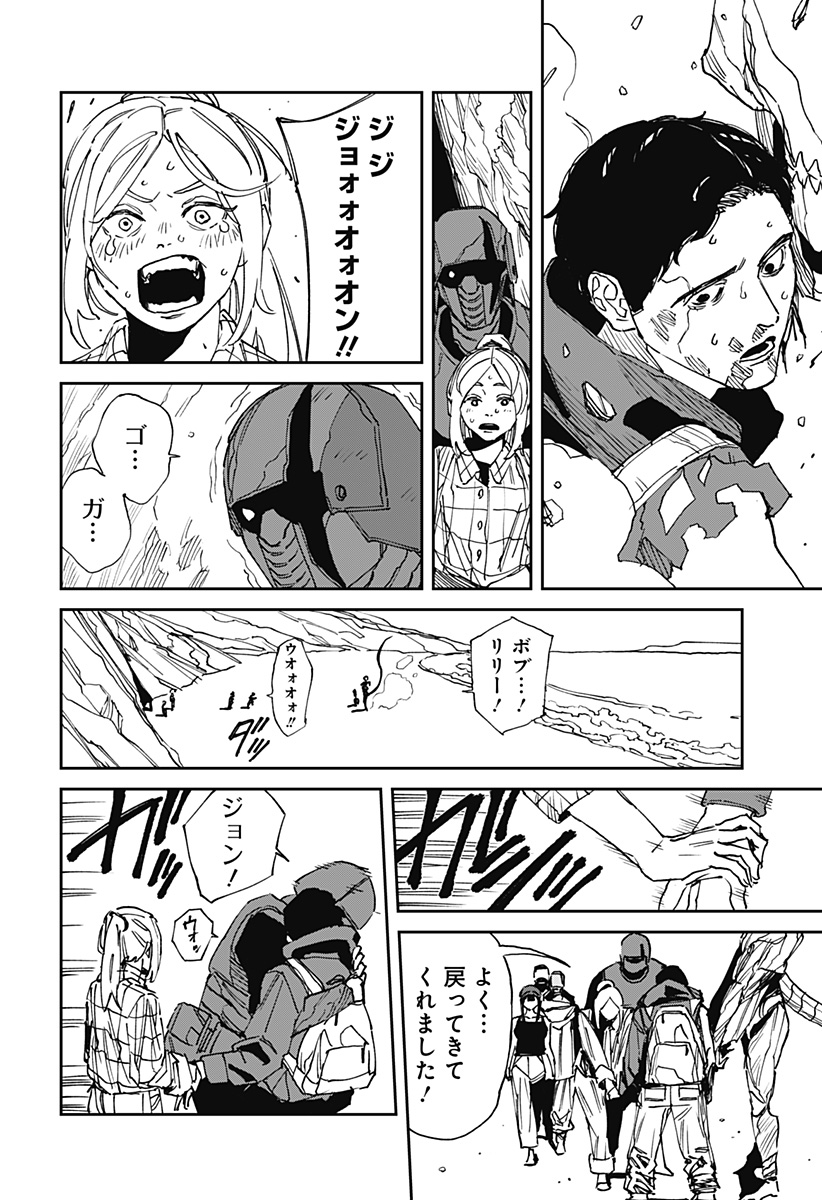Read MAD (OOTORI YUUSUKE) Chapter 30 [High Quality / Full] - Page 4 - nicomanga.com