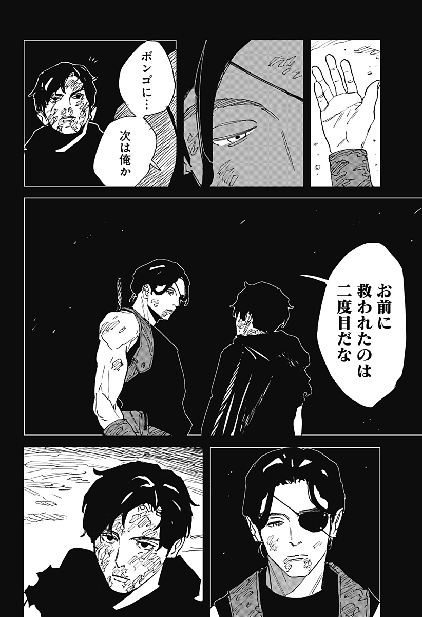 Read MAD (OOTORI YUUSUKE) Chapter 41 [High Quality / Full] - Page 22 - nicomanga.com