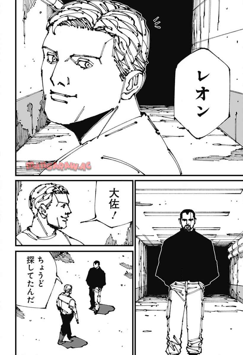 Read MAD (OOTORI YUUSUKE) Chapter 8 [High Quality / Full] - Page 24 - nicomanga.com