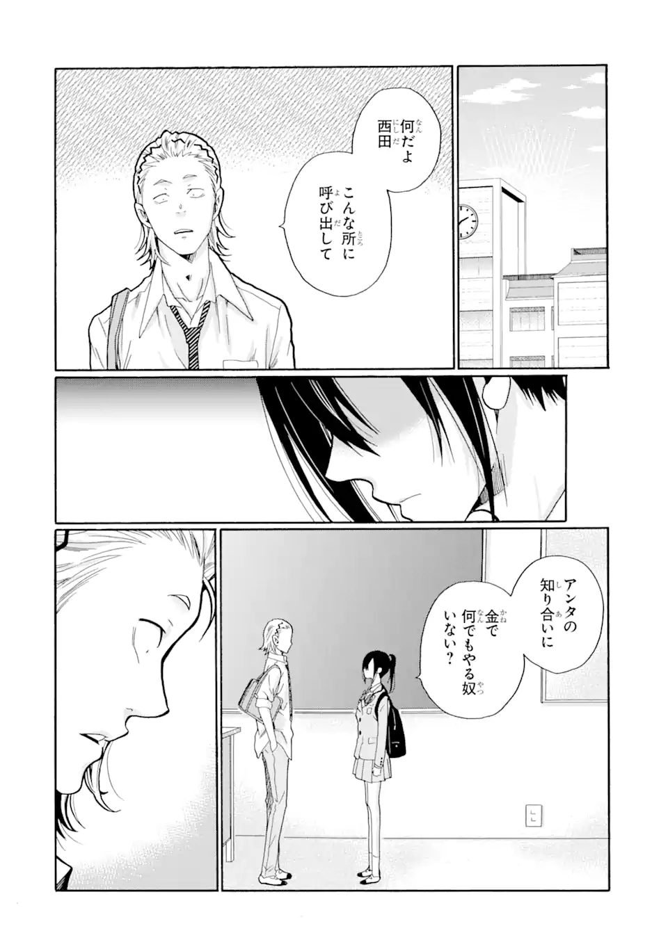 Read SENSEI, BOKUTACHI WA KOROSHITEIMASEN Chapter 8.3 [High Quality / Full] - Page 5 - nicomanga.net