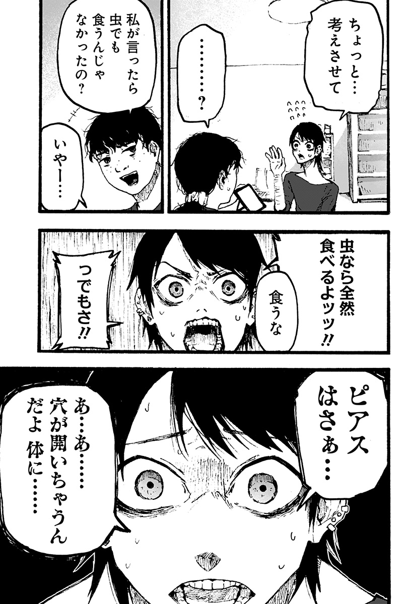 Read KURONUMA TO IU OTOKO Chapter 1 [High Quality / Full] - Page 19 - nicomanga.net