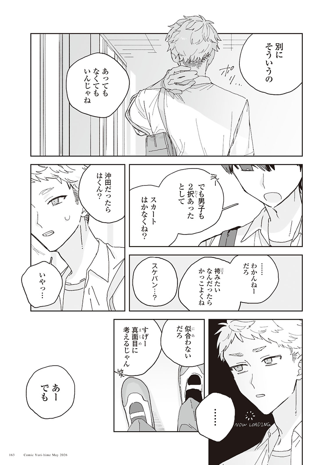 Read HARETA HI NO DRESS CODE Chapter 4 [High Quality / Full] - Page 23 - nicomanga.net