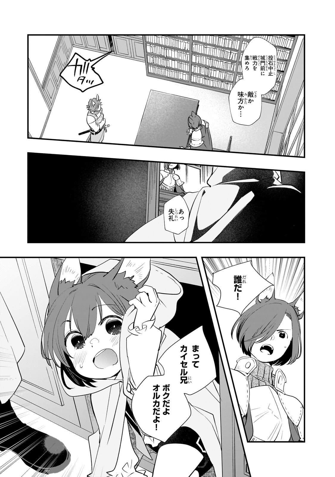 Read SHINU UNMEI NI ARU AKUYAKU REIJOU NO ONI NI TENSEI SHITA NO DE, IMOUTO WO SODATETE MIRAI WO KAETAI TO OMOIMASU: SEKAI SAIKYOU WA ORE DA KEDO, SEKAI SAIKAWA WA IMOUTO NI CHIGAINAI Chapter 13.1 [High Quality / Full] - Page 9 - nicomanga.net