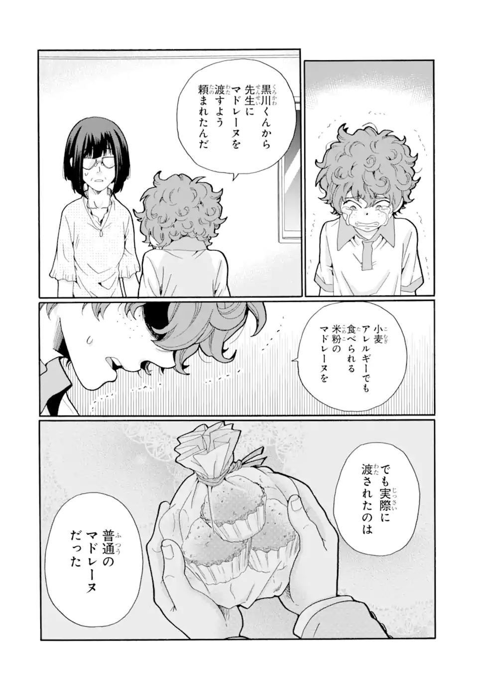 Read SENSEI, BOKUTACHI WA KOROSHITEIMASEN Chapter 11.1 [High Quality / Full] - Page 2 - nicomanga.net