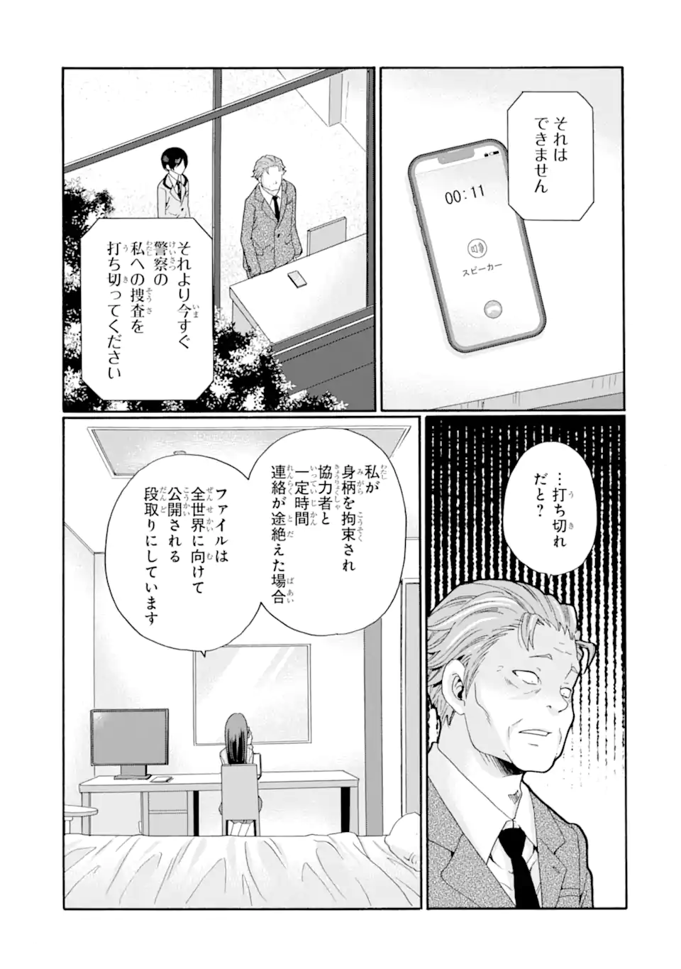 Read SENSEI, BOKUTACHI WA KOROSHITEIMASEN Chapter 27.2 [High Quality / Full] - Page 9 - nicomanga.net