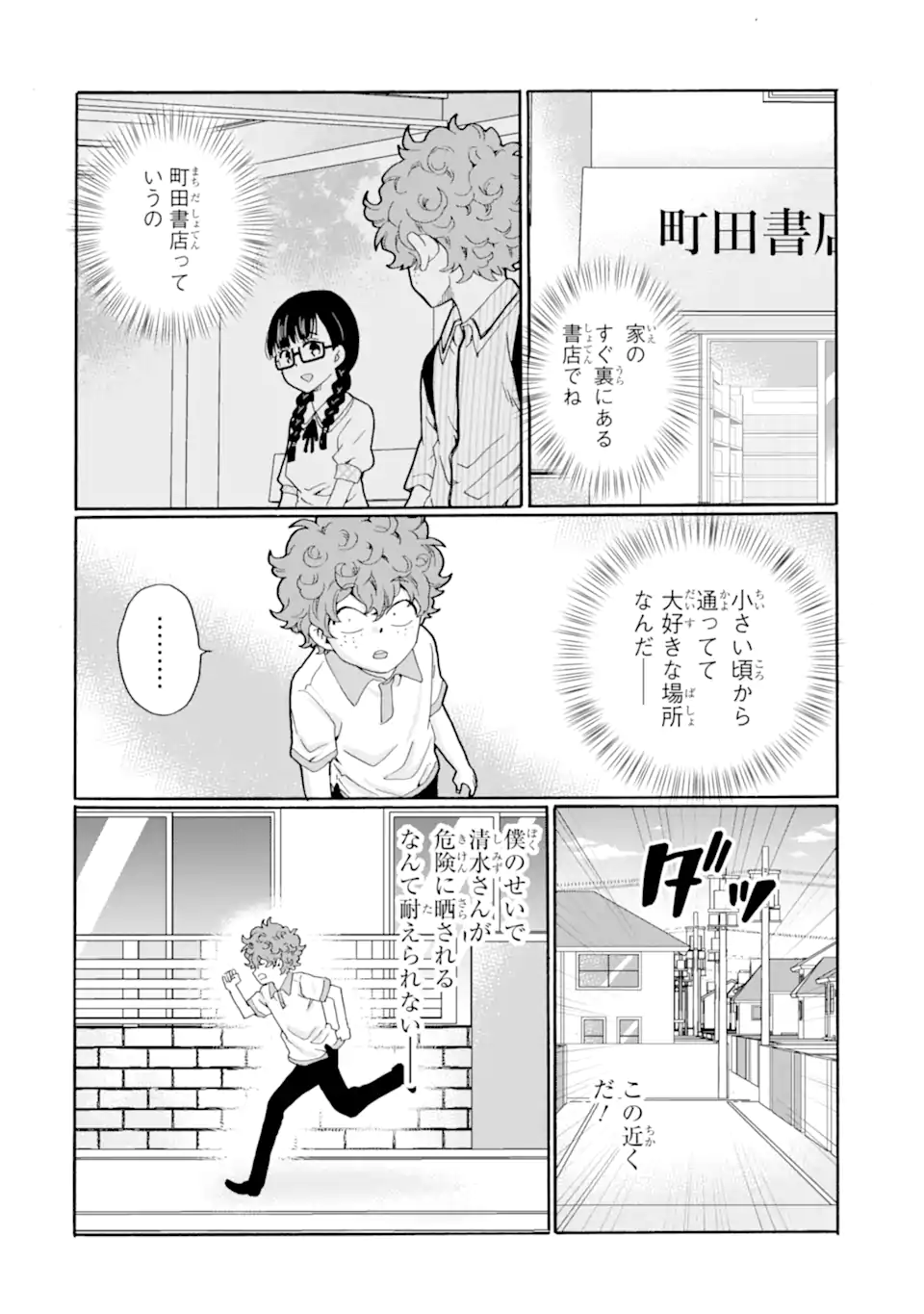 Read SENSEI, BOKUTACHI WA KOROSHITEIMASEN Chapter 14.2 [High Quality / Full] - Page 5 - nicomanga.net