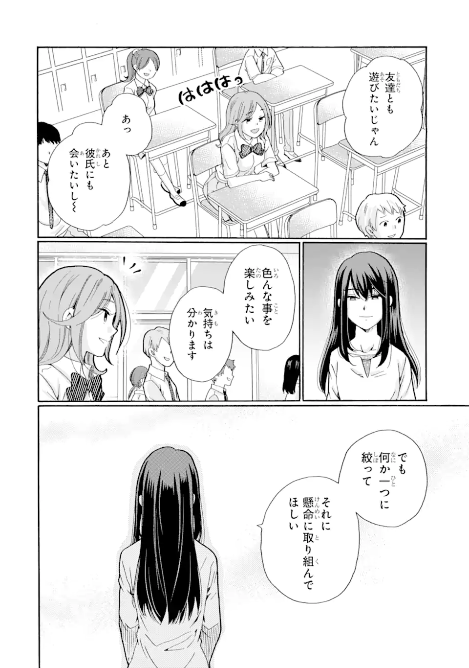 Read SENSEI, BOKUTACHI WA KOROSHITEIMASEN Chapter 10.3 [High Quality / Full] - Page 4 - nicomanga.net