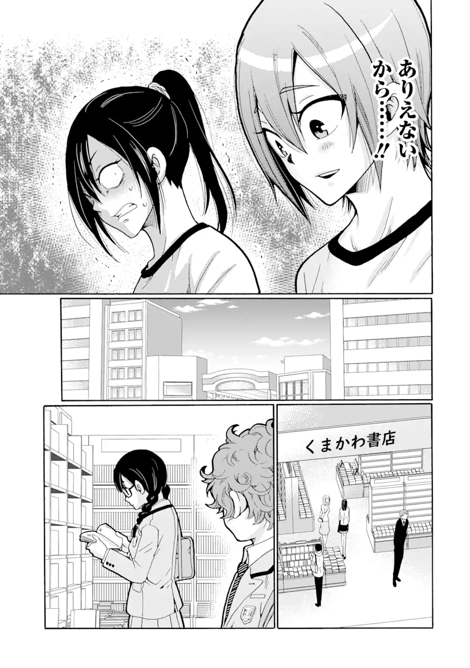 Read SENSEI, BOKUTACHI WA KOROSHITEIMASEN Chapter 7.1 [High Quality / Full] - Page 13 - nicomanga.net