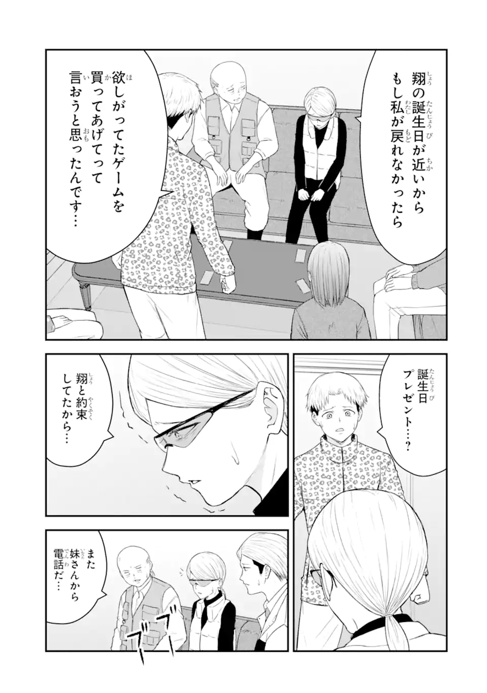 Read TEN COMMANDMENTS Chapter 6.6 [High Quality / Full] - Page 1 - nicomanga.com