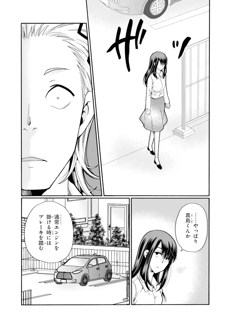 Read SENSEI, BOKUTACHI WA KOROSHITEIMASEN Chapter 18.1 [High Quality / Full] - Page 3 - nicomanga.net