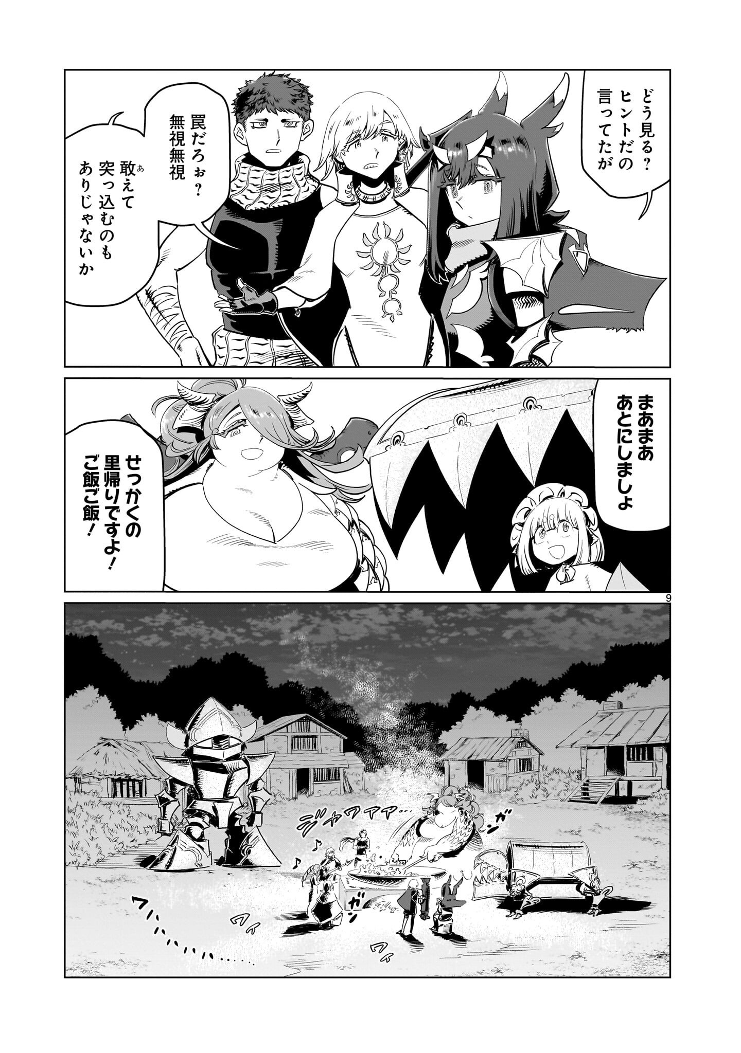 Read KUBISHOI YUUSHA Chapter 53 [High Quality / Full] - Page 9 - nicomanga.net