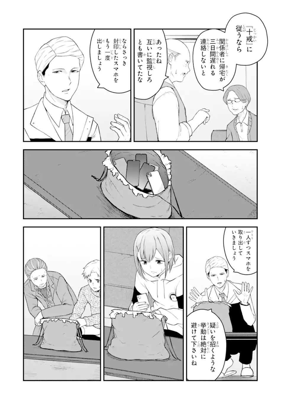 Read TEN COMMANDMENTS Chapter 3.1 [High Quality / Full] - Page 15 - nicomanga.com