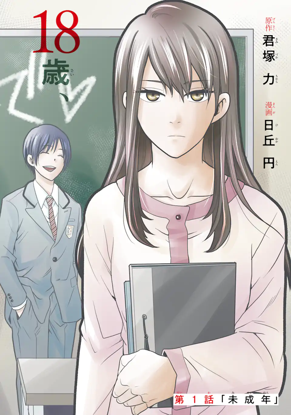 Read SENSEI, BOKUTACHI WA KOROSHITEIMASEN Chapter 1.1 [High Quality / Full] - Page 2 - nicomanga.net