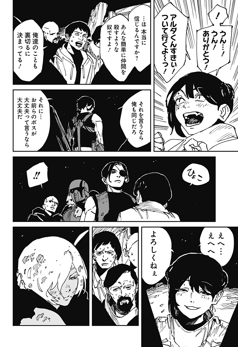 Read MAD (OOTORI YUUSUKE) Chapter 44 [High Quality / Full] - Page 8 - nicomanga.com