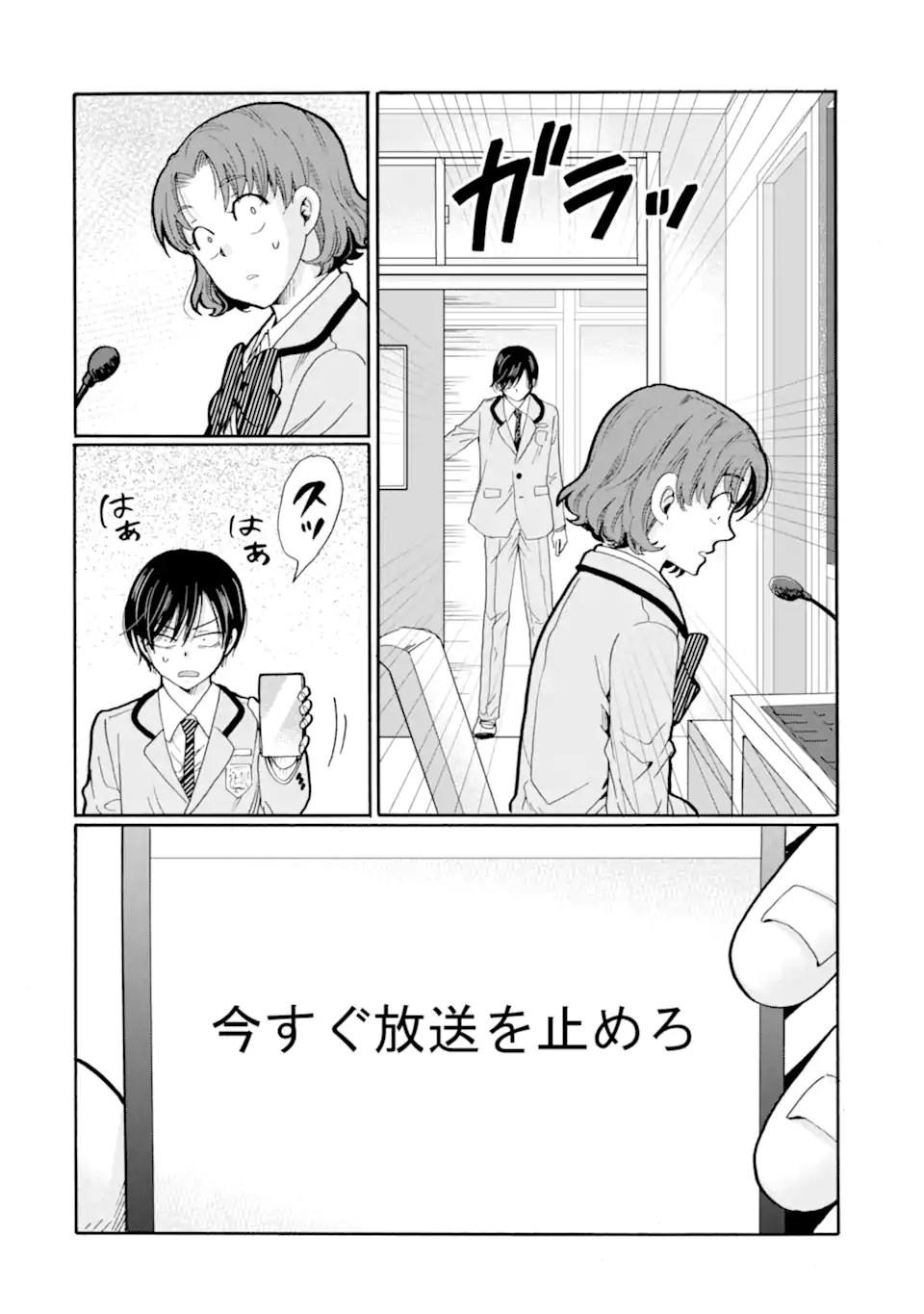 Read SENSEI, BOKUTACHI WA KOROSHITEIMASEN Chapter 28.1 [High Quality / Full] - Page 2 - nicomanga.net