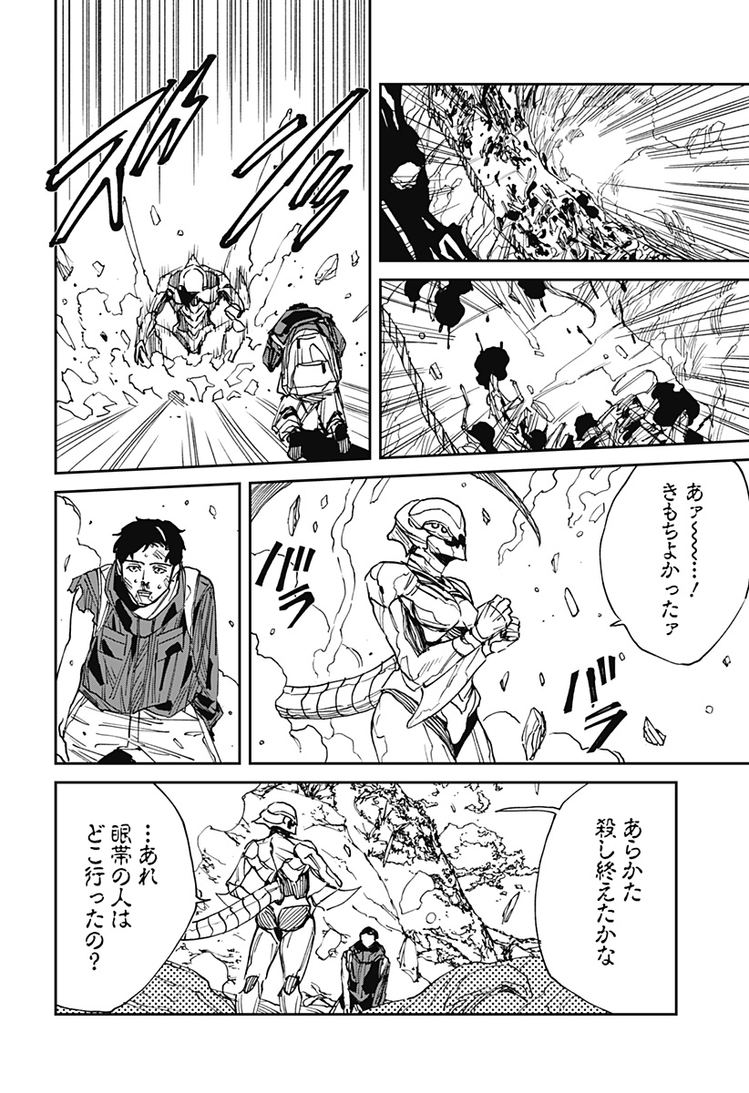 Read MAD (OOTORI YUUSUKE) Chapter 29 [High Quality / Full] - Page 20 - nicomanga.com