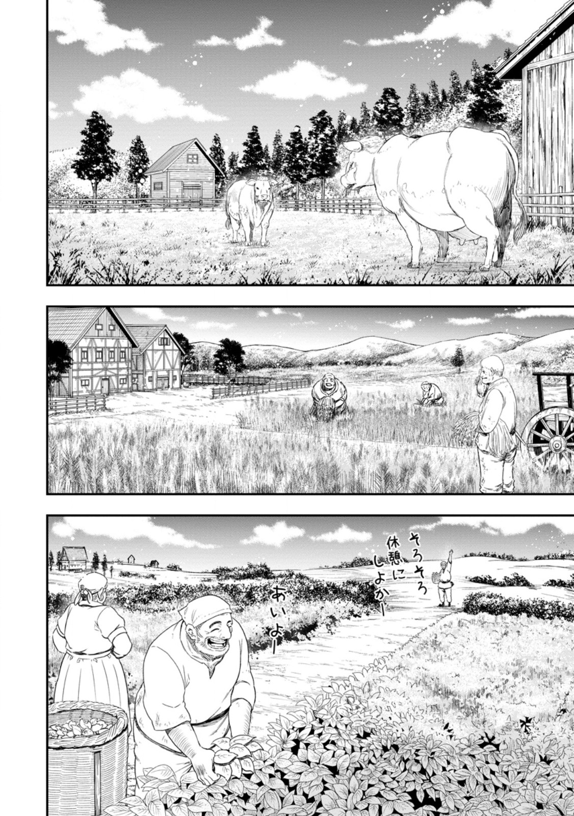 Read ZATSUYO FUYO JUTSU SHI GA JIBUN NO SAIKYO NI KIZUKU MADE MEIWAKU WO KAKENAI YO NI SHITEKIMASHITAGA, TSUIHO SARETANODE SUKI NI IKIRU KOTO NI SHIMASHITA Chapter 53.2 [High Quality / Full] - Page 9 - nicomanga.net