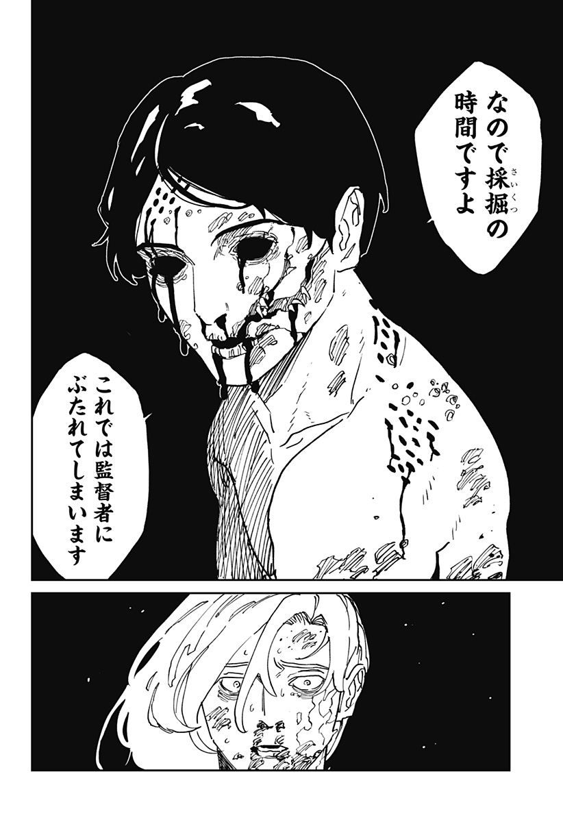 Read MAD (OOTORI YUUSUKE) Chapter 37 [High Quality / Full] - Page 6 - nicomanga.com