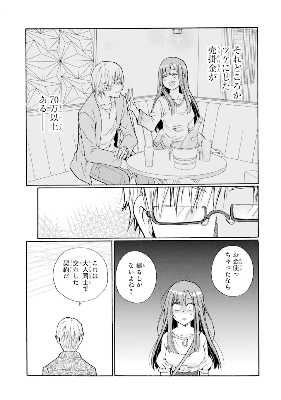 Read SENSEI, BOKUTACHI WA KOROSHITEIMASEN Chapter 3.3 [High Quality / Full] - Page 7 - nicomanga.net