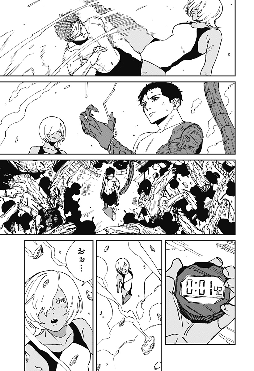 Read MAD (OOTORI YUUSUKE) Chapter 31 [High Quality / Full] - Page 19 - nicomanga.com