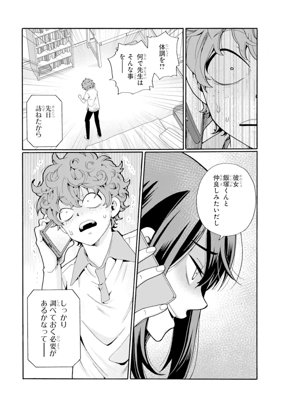Read SENSEI, BOKUTACHI WA KOROSHITEIMASEN Chapter 14.2 [High Quality / Full] - Page 1 - nicomanga.net