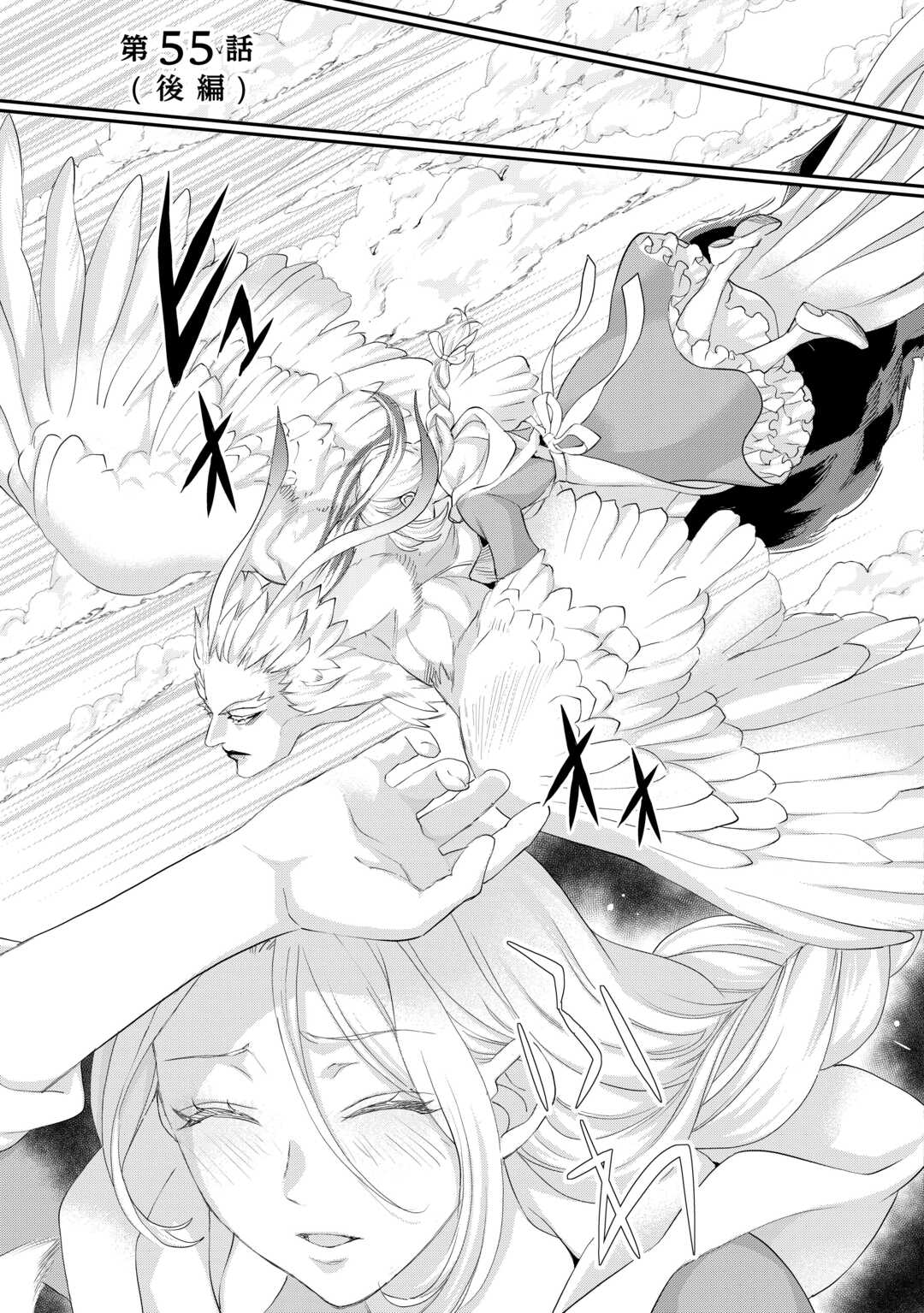 Read REIJO WA MATTARI WO GOSHOMO - RAW Chapter 55.2 [High Quality / Full] - Page 1 - nicomanga.net