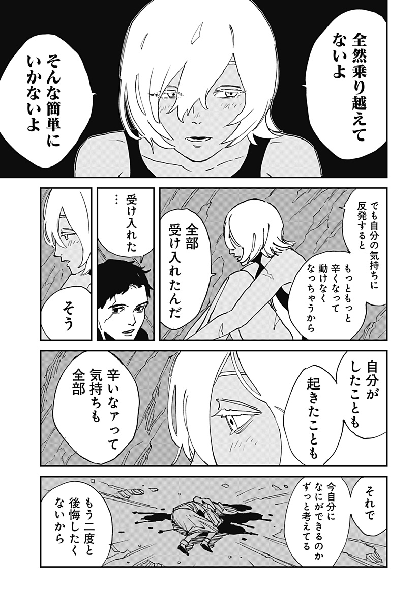 Read MAD (OOTORI YUUSUKE) Chapter 30 [High Quality / Full] - Page 21 - nicomanga.com