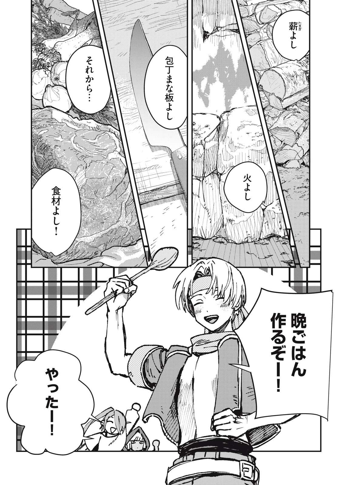 Read TENSEI KUSUSHI WA MEIKYUU TOSHI SODACHI - RAW Chapter 11 [High Quality / Full] - Page 1 - nicomanga.net