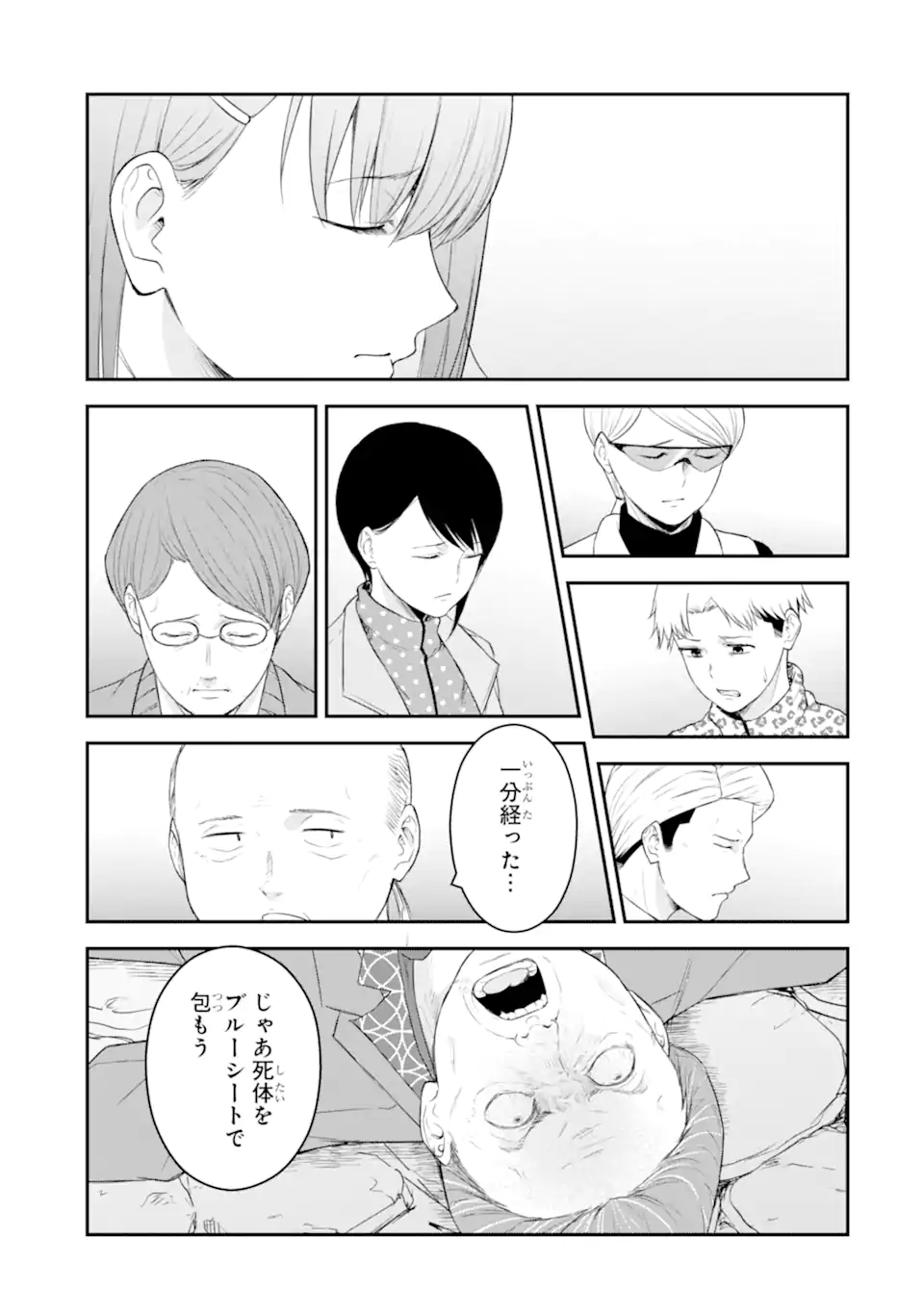 Read TEN COMMANDMENTS Chapter 5.2 [High Quality / Full] - Page 9 - nicomanga.com
