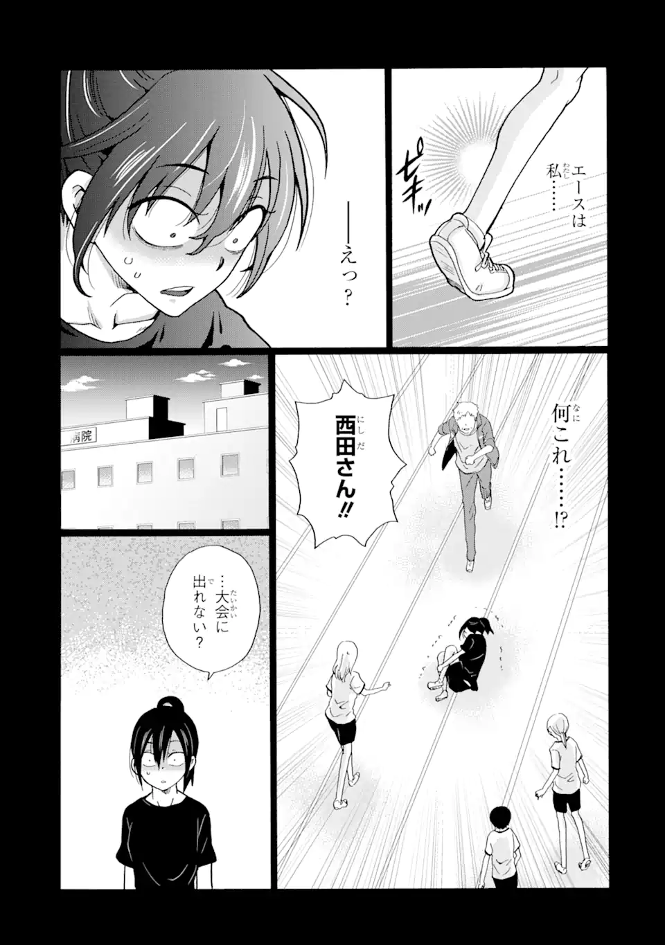 Read SENSEI, BOKUTACHI WA KOROSHITEIMASEN Chapter 8.2 [High Quality / Full] - Page 7 - nicomanga.net