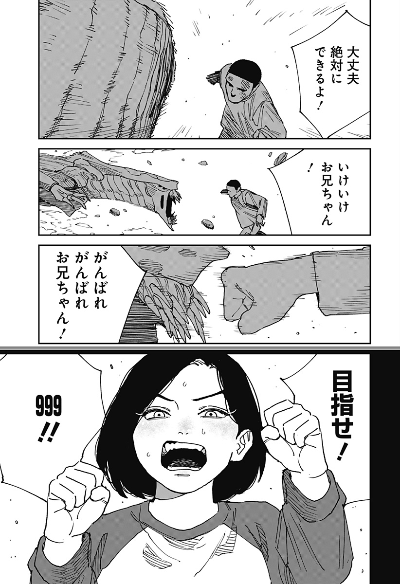 Read MAD (OOTORI YUUSUKE) Chapter 24 [High Quality / Full] - Page 7 - nicomanga.com