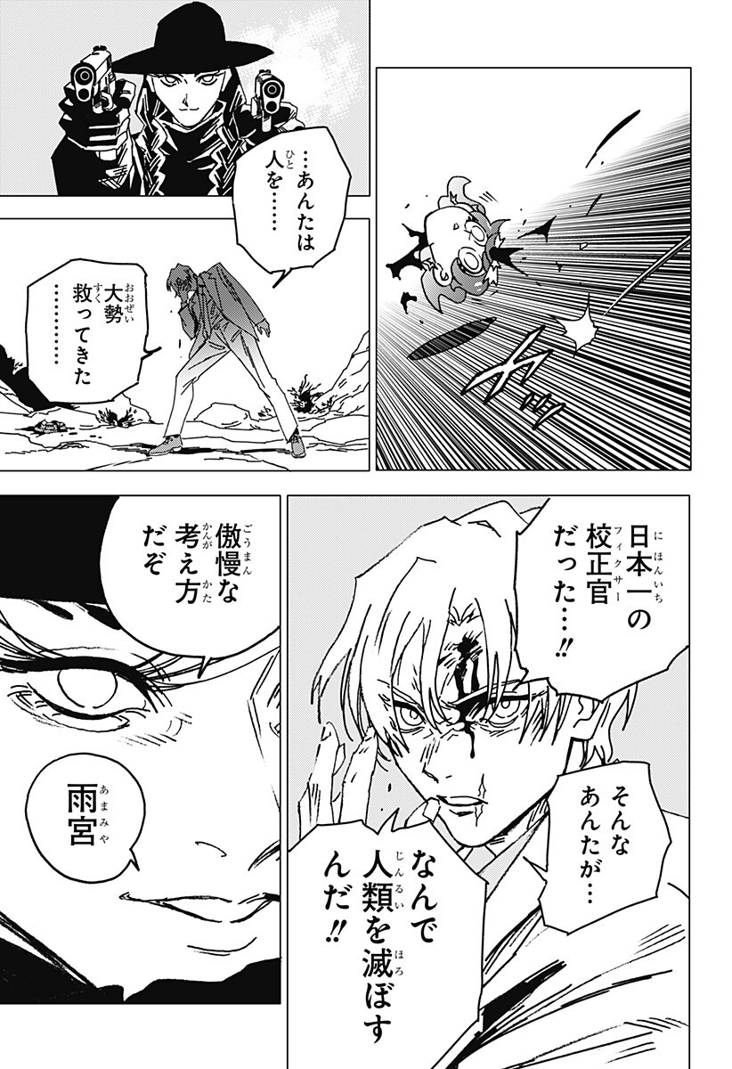 Read GHOST FIXERS Chapter 84 [High Quality / Full] - Page 12 - nicomanga.net