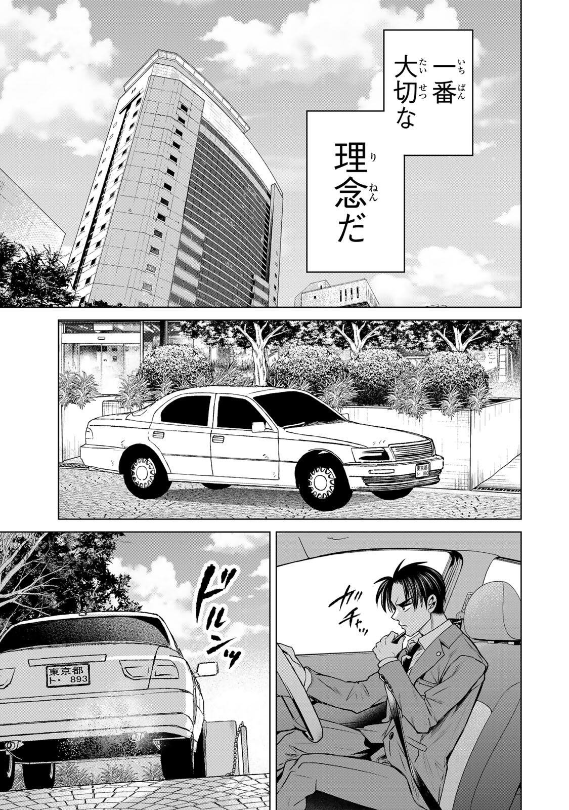 Read HANAKO KARI Chapter 11.5 [High Quality / Full] - Page 11 - nicomanga.net