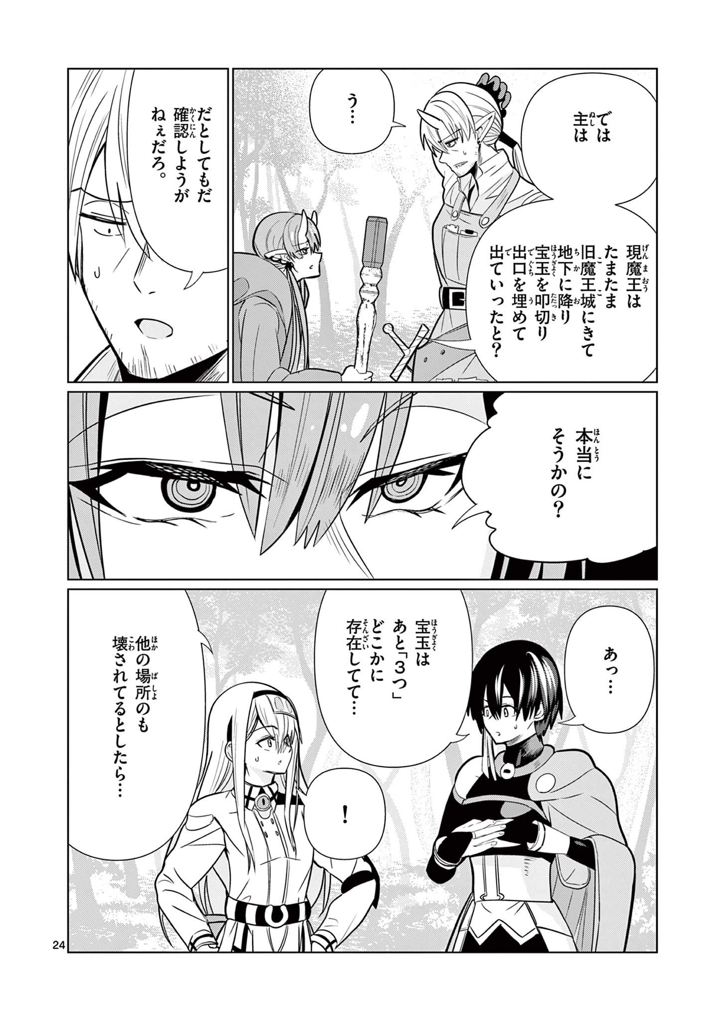 Read MOTO DESHI GA MAOU NI NATTA SEI DE, YUUSHA NI RENKO SAREMASHITA. - RAW Chapter 8 [High Quality / Full] - Page 24 - nicomanga.net