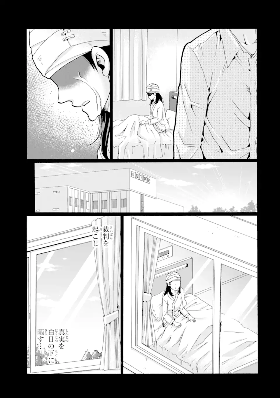 Read SENSEI, BOKUTACHI WA KOROSHITEIMASEN Chapter 5.3 [High Quality / Full] - Page 6 - nicomanga.net