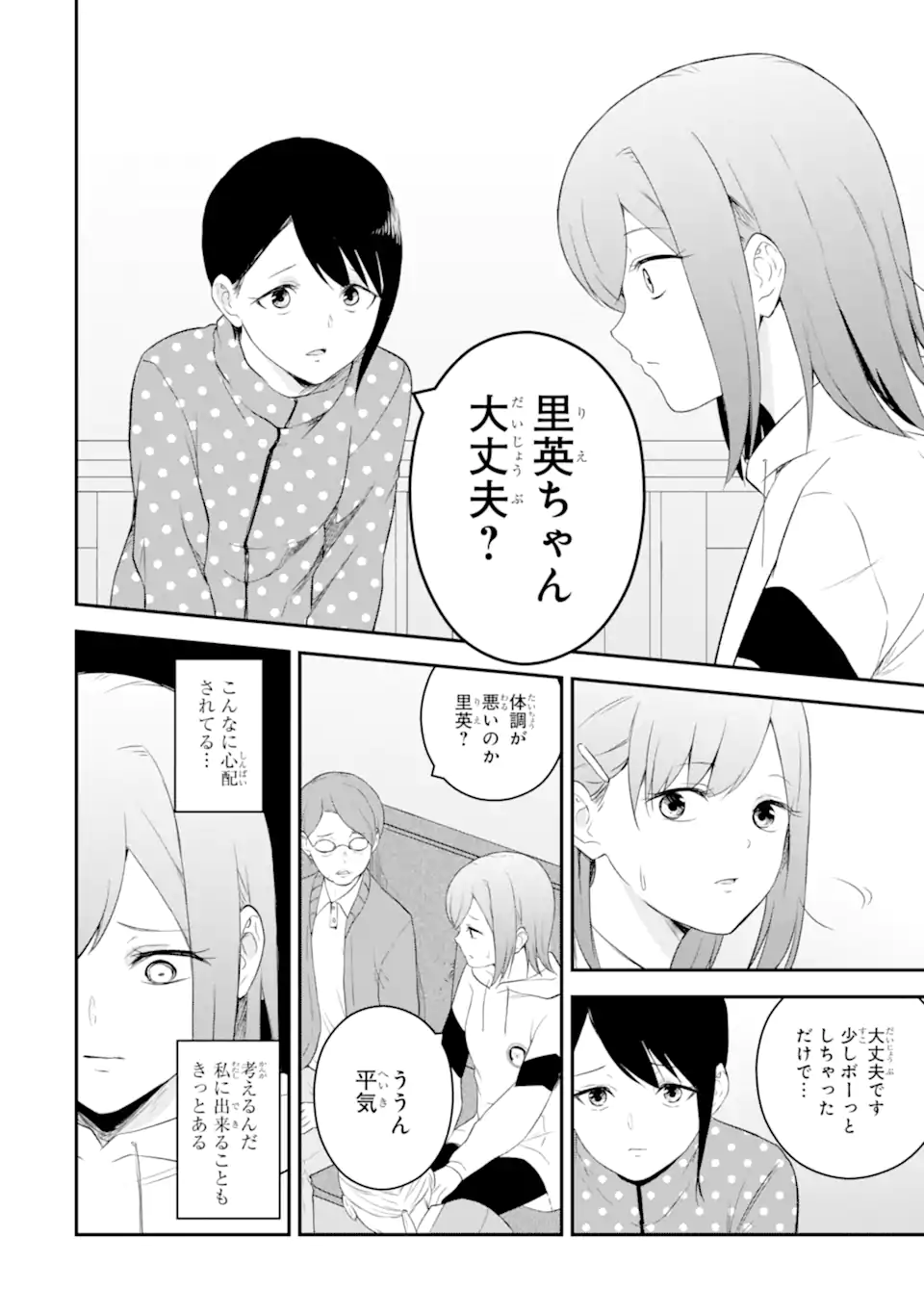 Read TEN COMMANDMENTS Chapter 2.3 [High Quality / Full] - Page 8 - nicomanga.com