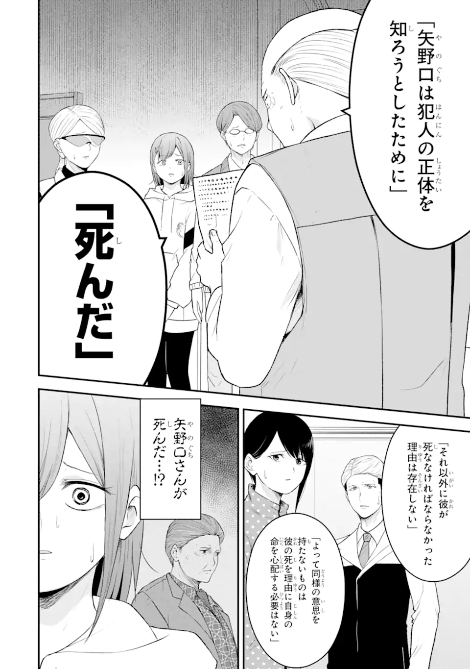 Read TEN COMMANDMENTS Chapter 5.1 [High Quality / Full] - Page 3 - nicomanga.com