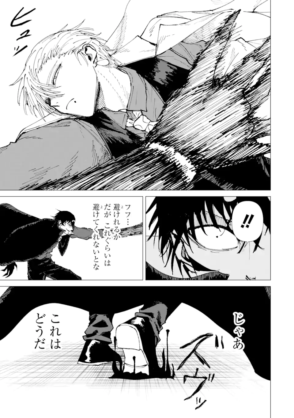 Read KILLER'S FAMILIA Chapter 8.2 [High Quality / Full] - Page 1 - nicomanga.net