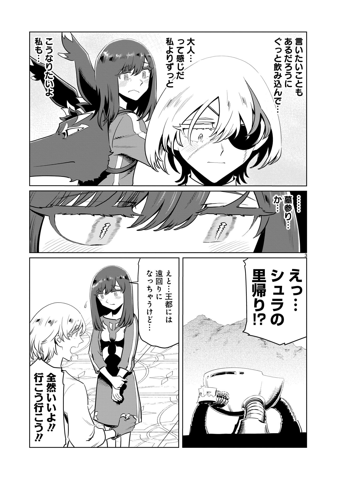 Read KUBISHOI YUUSHA Chapter 53 [High Quality / Full] - Page 3 - nicomanga.net