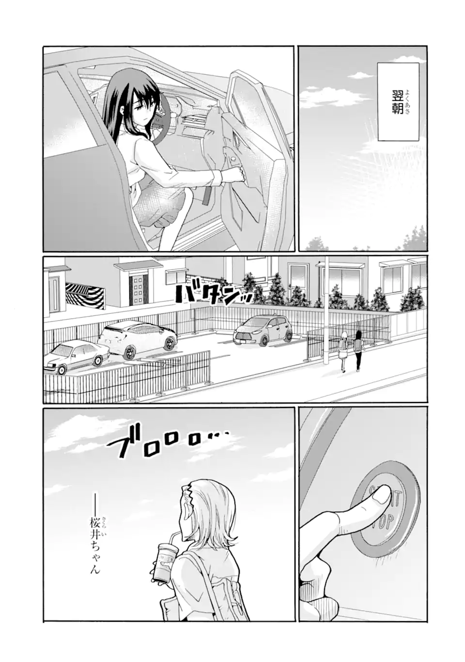 Read SENSEI, BOKUTACHI WA KOROSHITEIMASEN Chapter 17.3 [High Quality / Full] - Page 9 - nicomanga.net