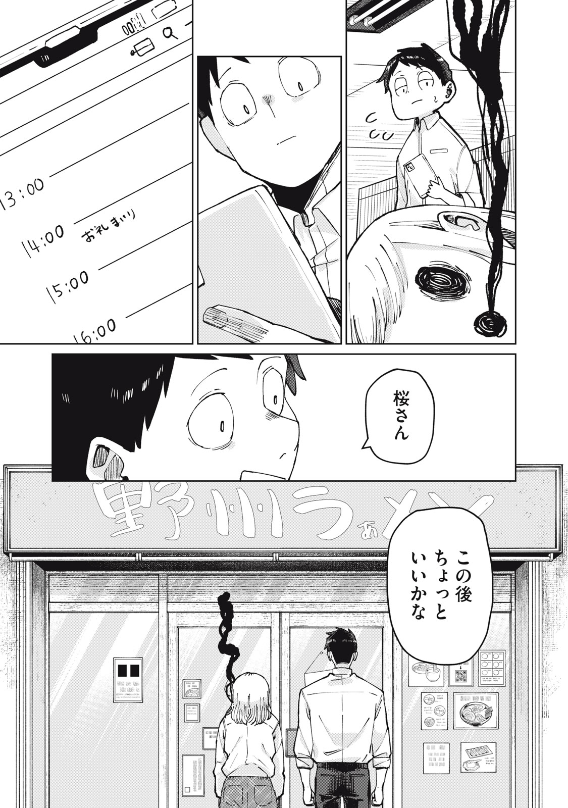 Read KOUHAI CHAN WA YARISUGIRU Chapter 4 [High Quality / Full] - Page 9 - nicomanga.net